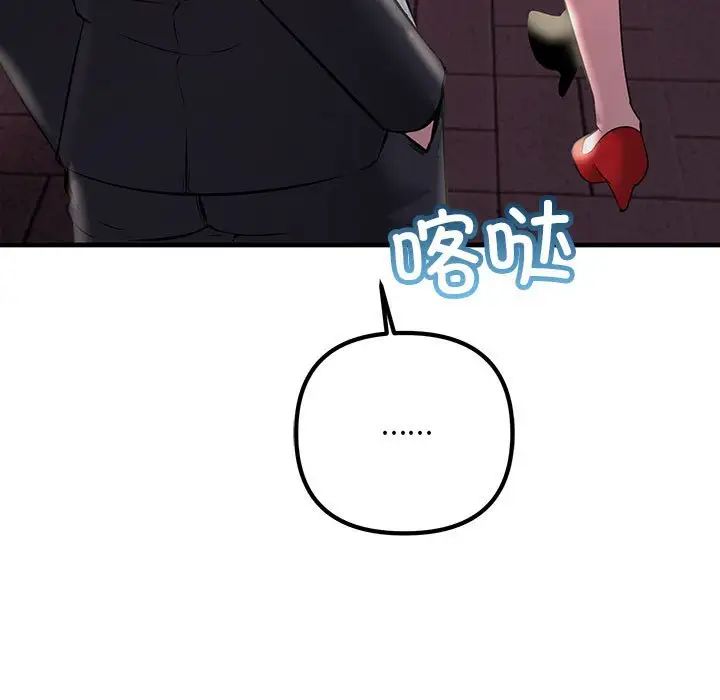 不正常关系第39話