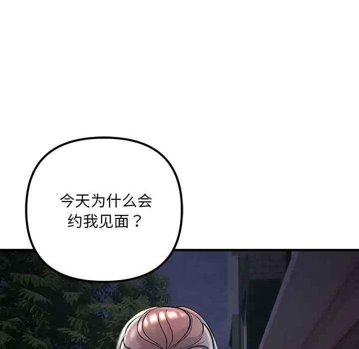 不正常关系第39話