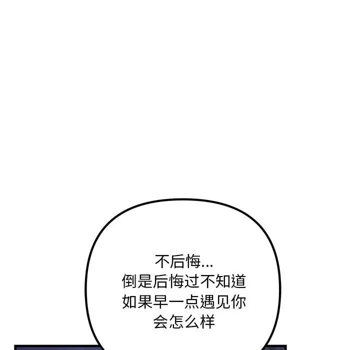 不正常关系第39話