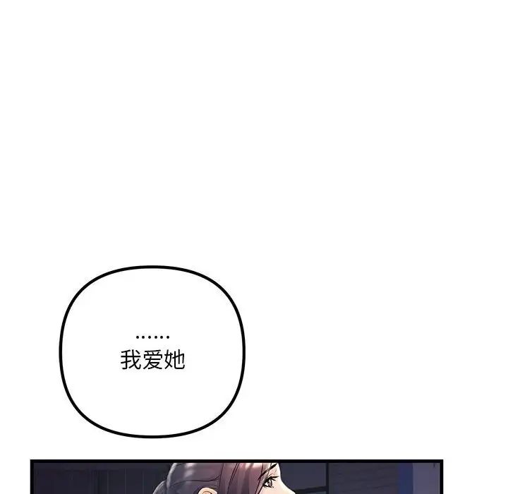 不正常关系第39話