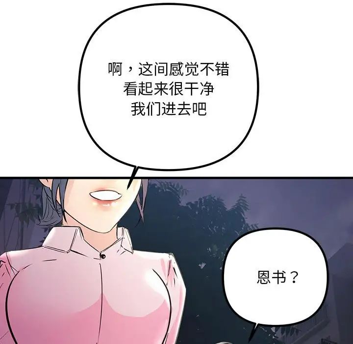 不正常关系第39話