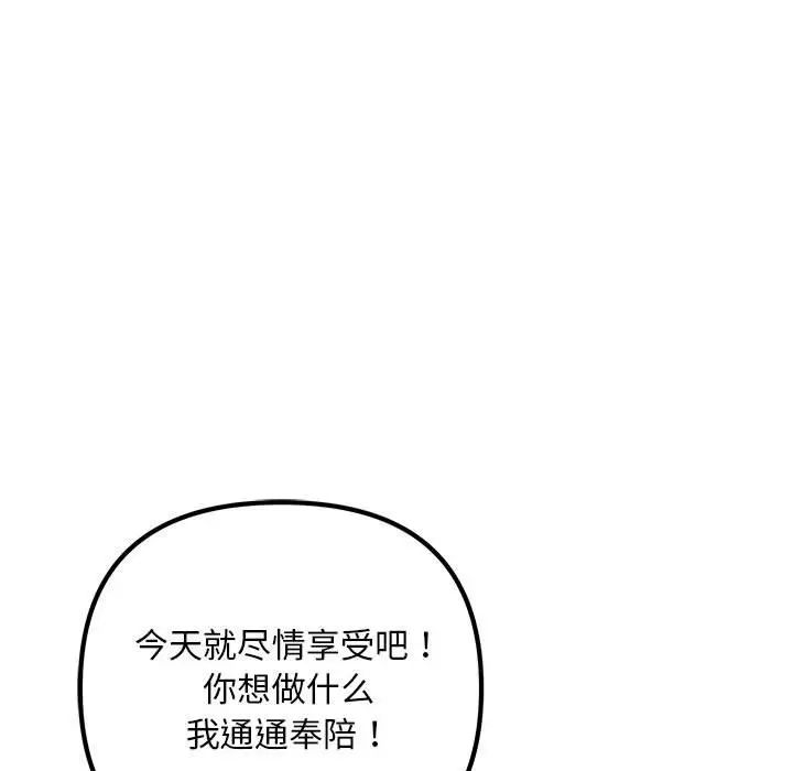 不正常关系第39話