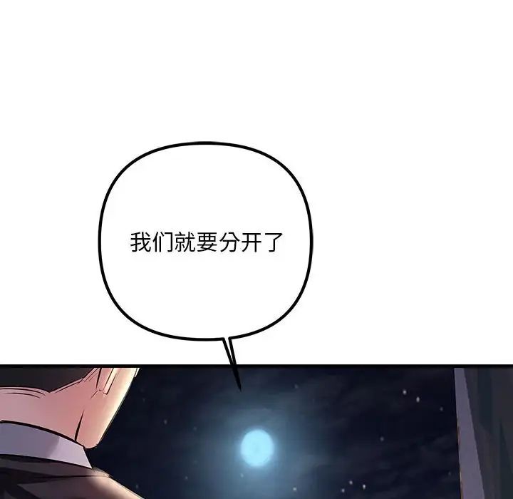 不正常关系第39話