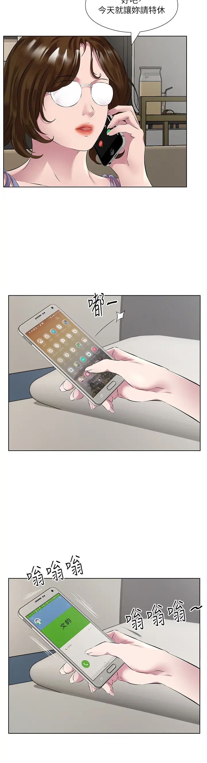 今天吃饱了吗?第44話-盡情縱慾