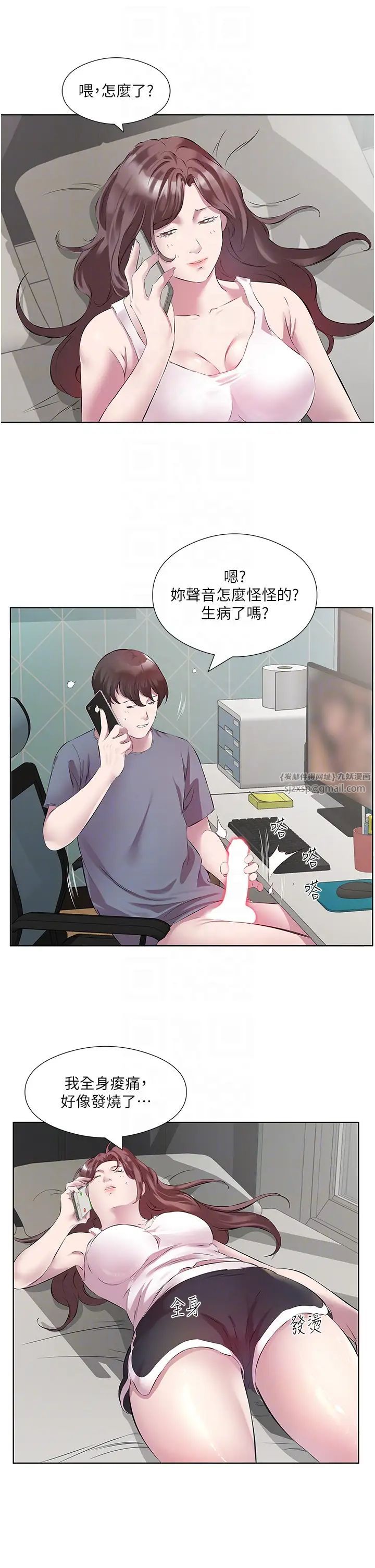 今天吃饱了吗?第44話-盡情縱慾