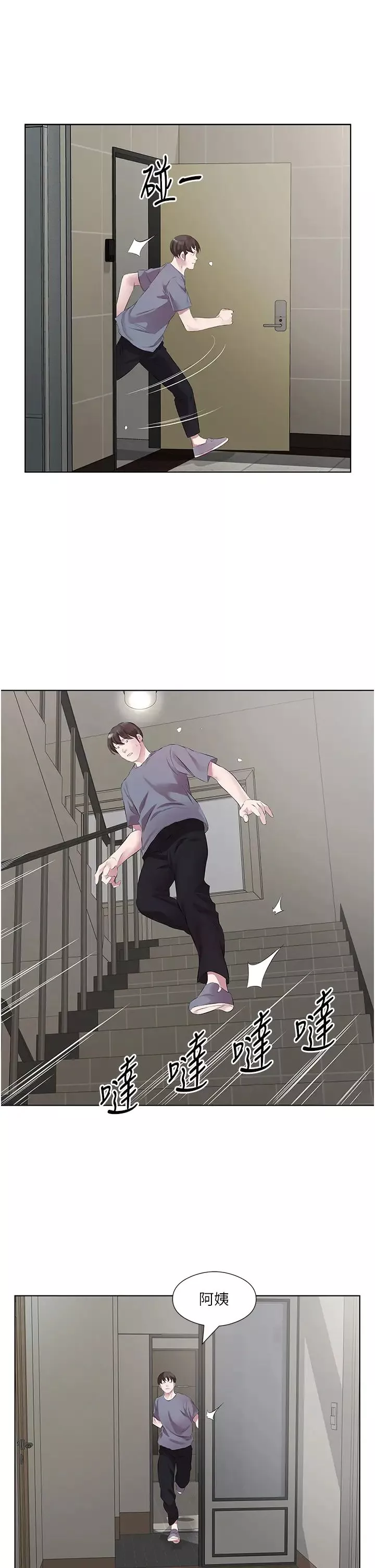 今天吃飽了嗎?第44話-盡情縱慾