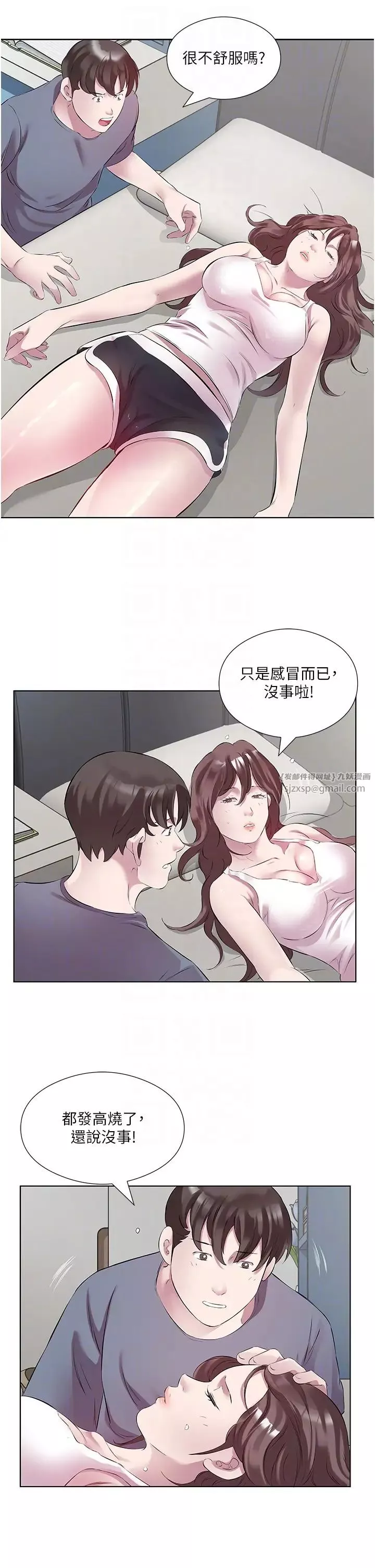 今天吃飽了嗎?第44話-盡情縱慾