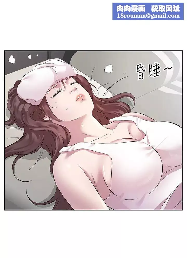 今天吃飽了嗎?第44話-盡情縱慾