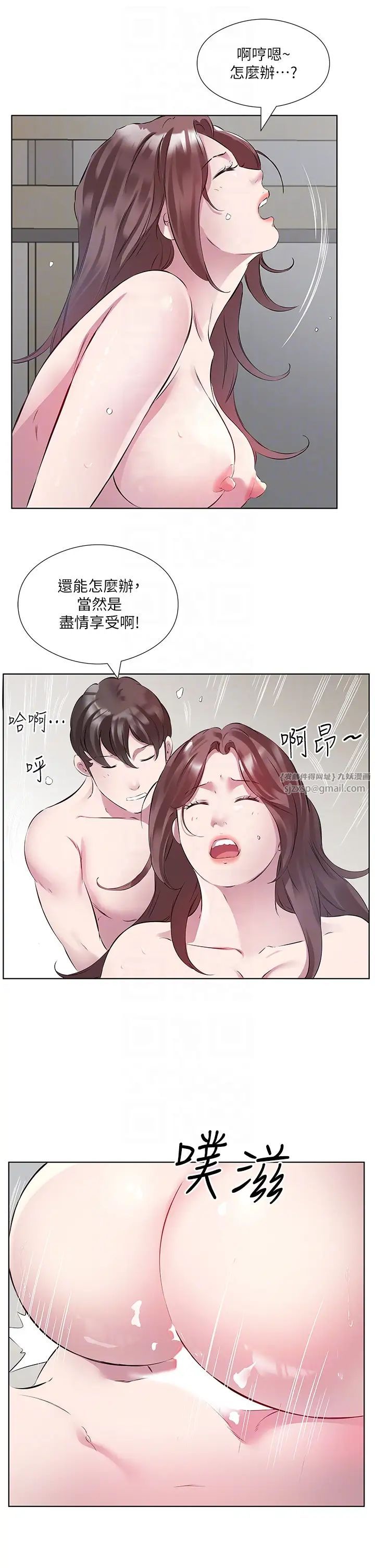 今天吃飽了嗎?第44話-盡情縱慾