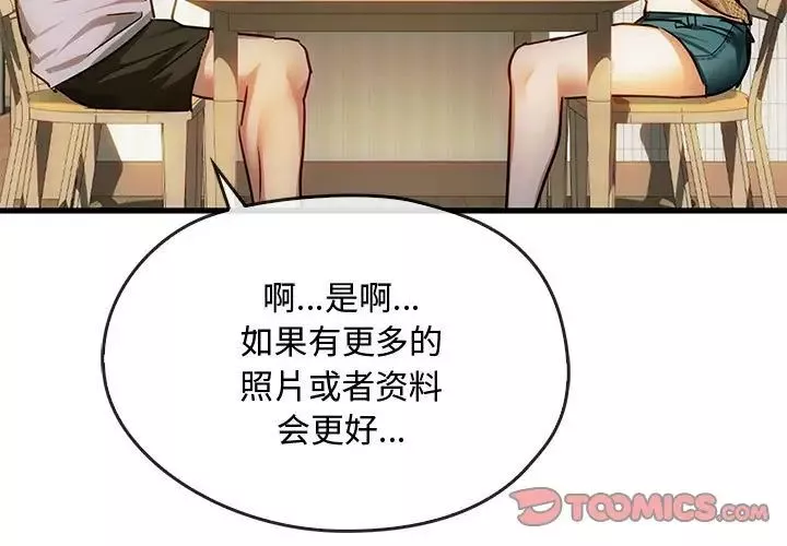 难以克制的欲望第30話