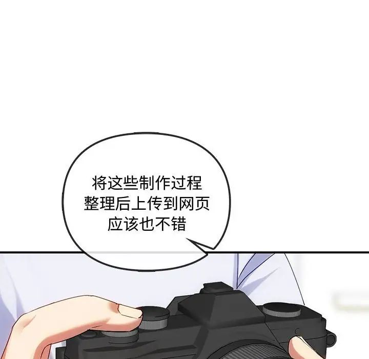 难以克制的欲望第30話