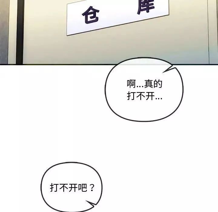 难以克制的欲望第30話