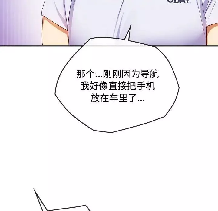 难以克制的欲望第30話