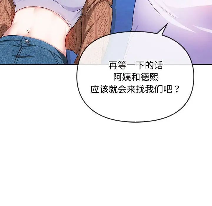 难以克制的欲望第30話