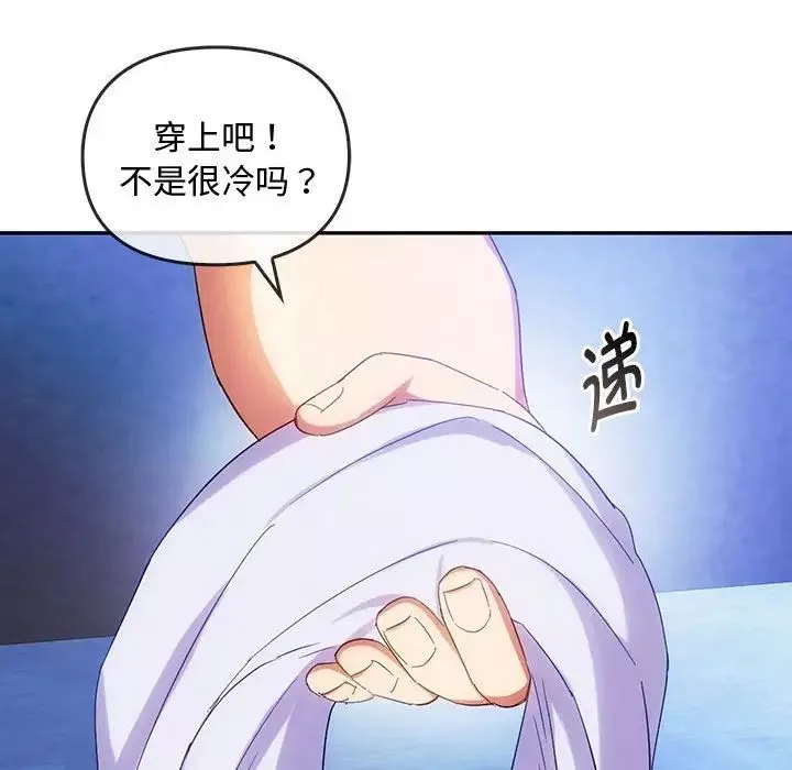 难以克制的欲望第30話