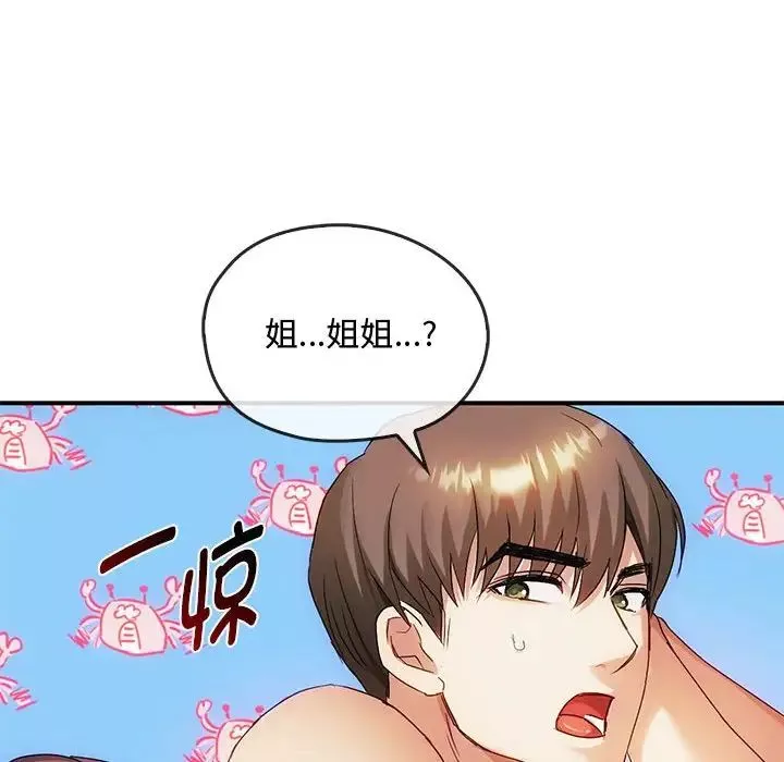难以克制的欲望第30話