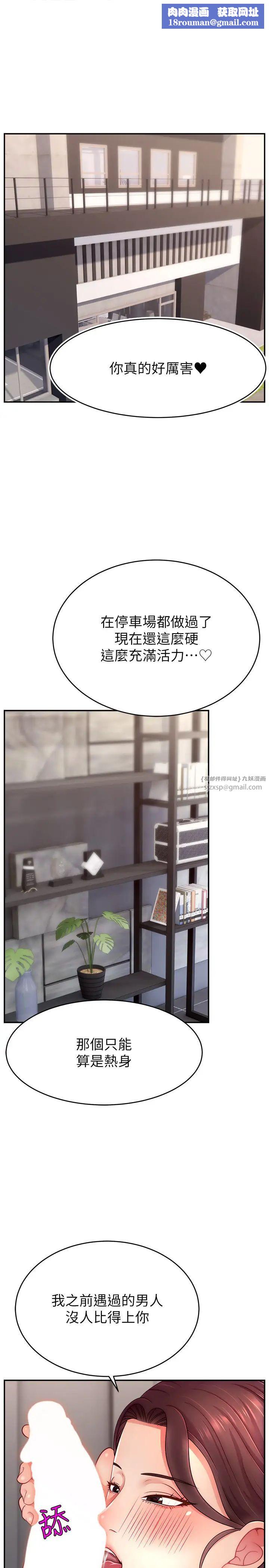 直播主的流量密码第35話-今天用這個洞徹底爽一下