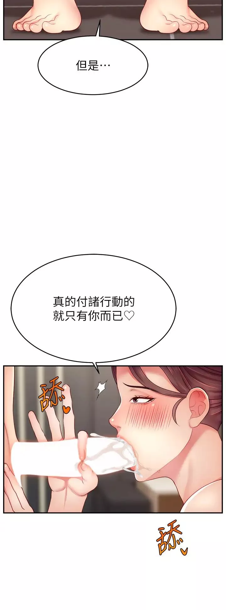 直播主的流量密碼第35話-今天用這個洞徹底爽一下