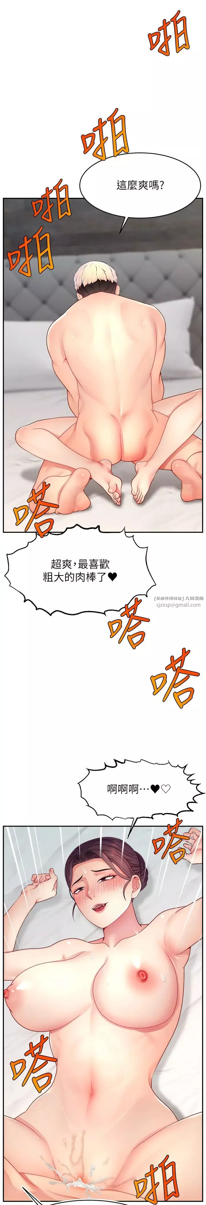 直播主的流量密碼第35話-今天用這個洞徹底爽一下