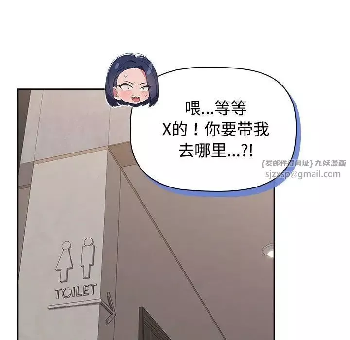 受害者联盟第35話