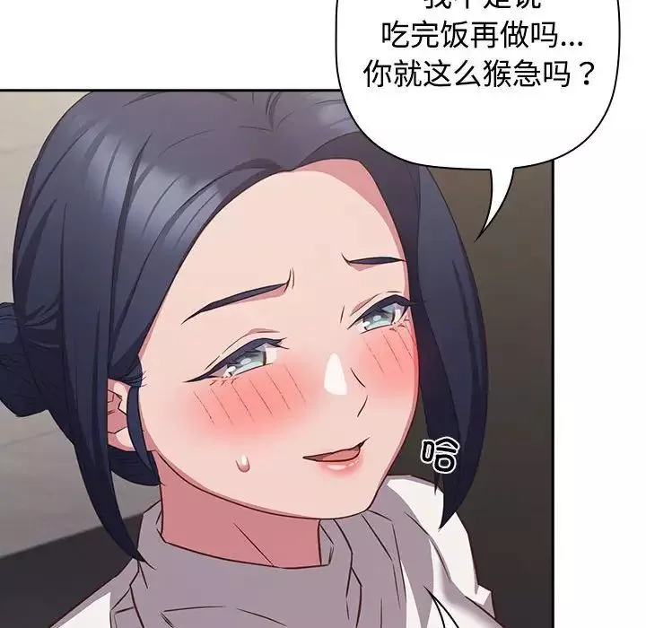 受害者联盟第35話