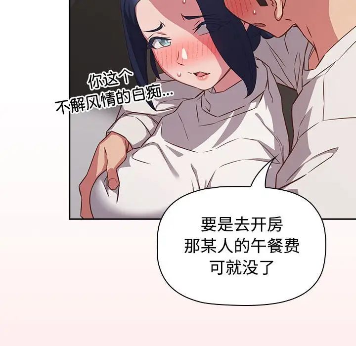 受害者联盟第35話