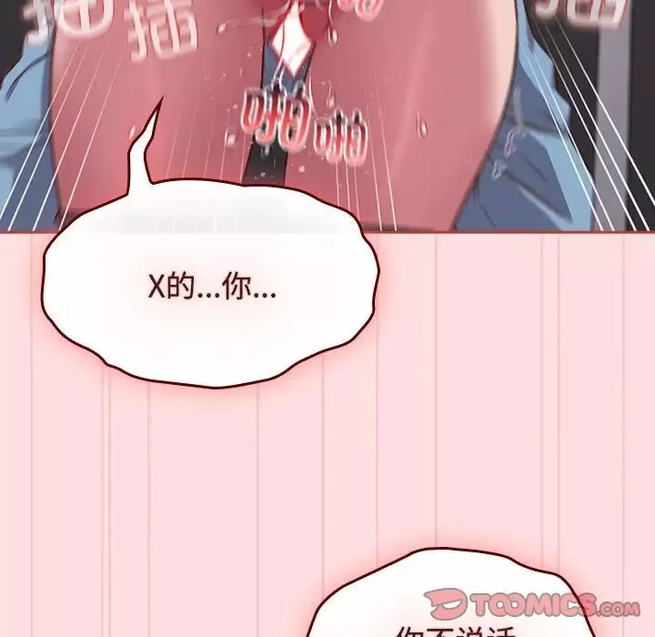 受害者联盟第35話
