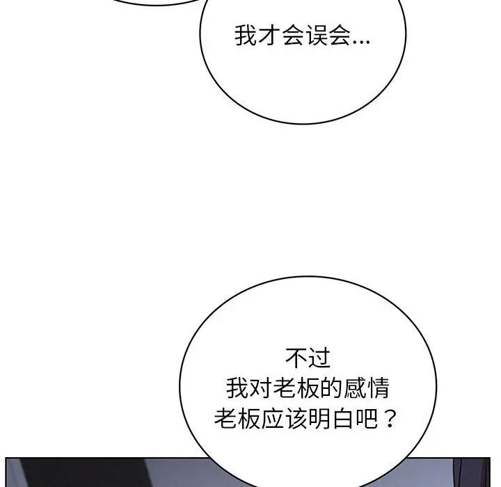 屋檐下的光第33話