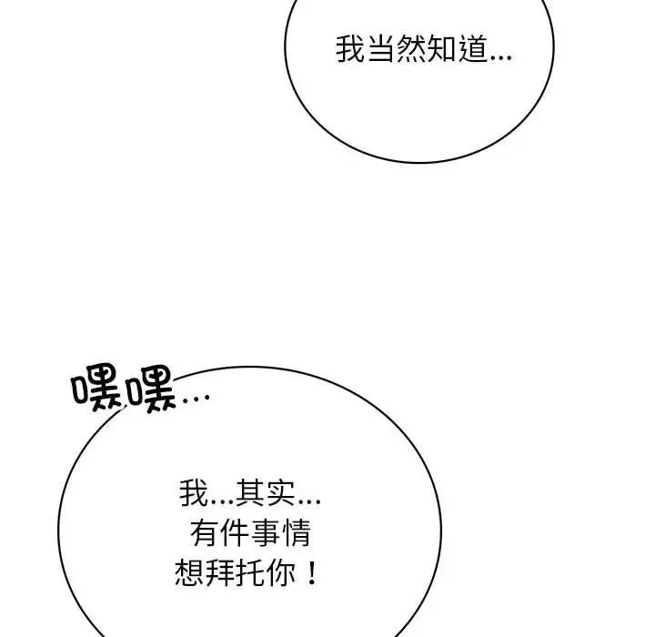 屋檐下的光第33話