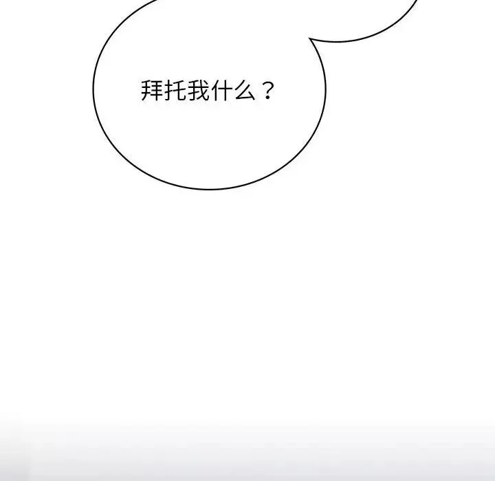 屋檐下的光第33話