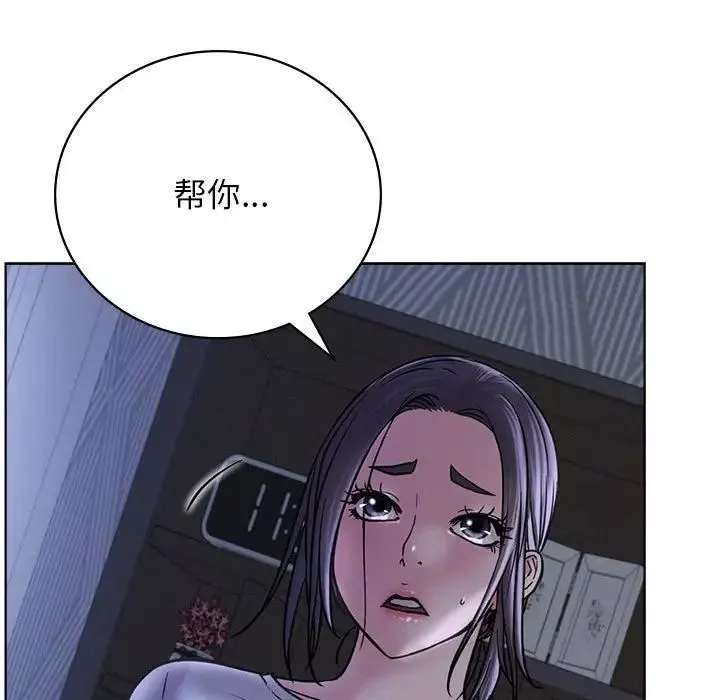 屋檐下的光第33話