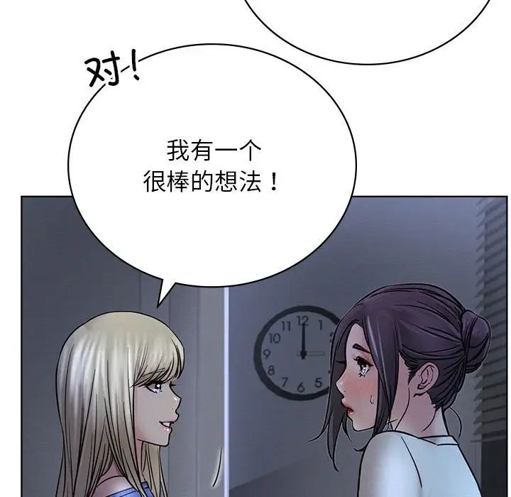 屋檐下的光第33話