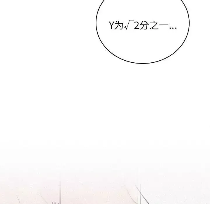 屋檐下的光第33話
