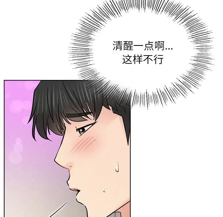 屋檐下的光第33話