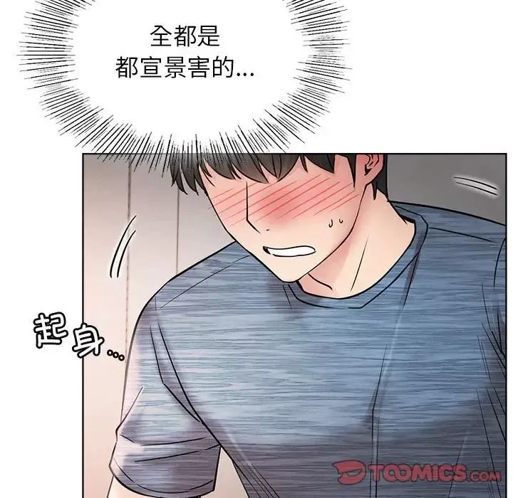 屋檐下的光第33話