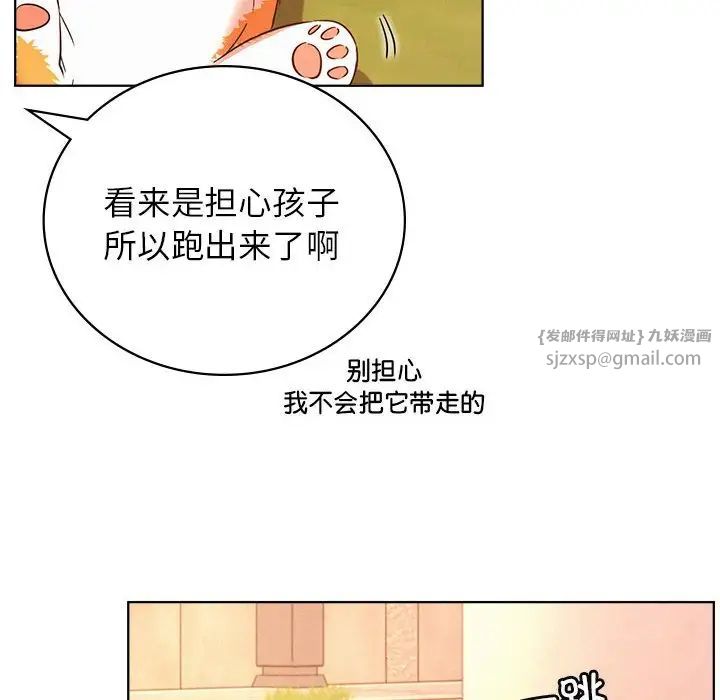 屋檐下的光第33話