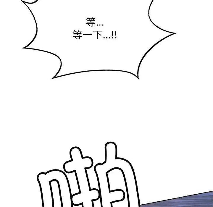 屋檐下的光第33話
