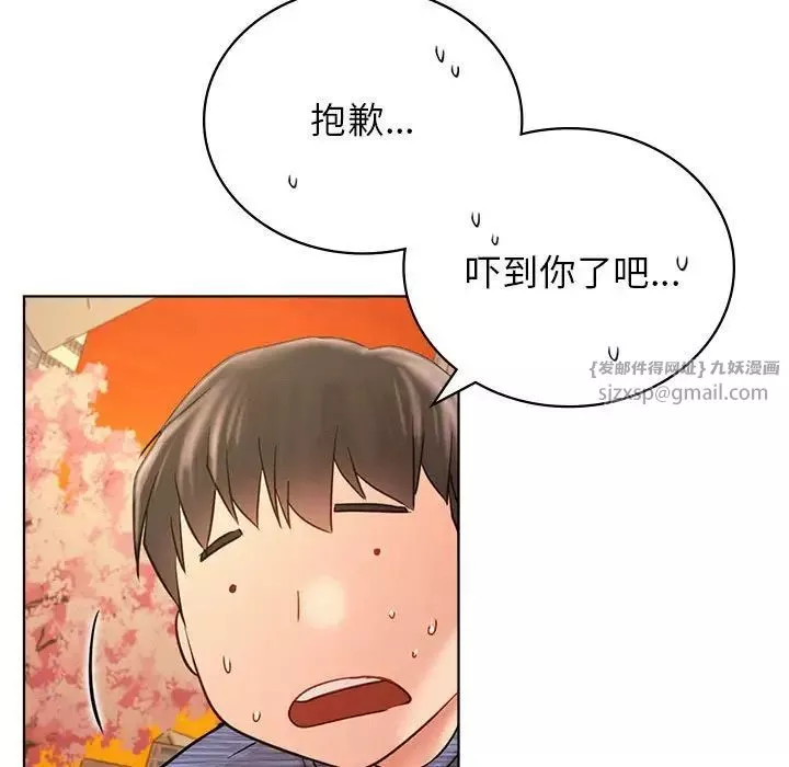 屋檐下的光第33話