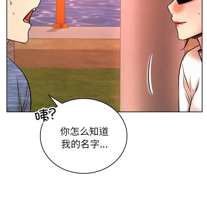 屋檐下的光第33話