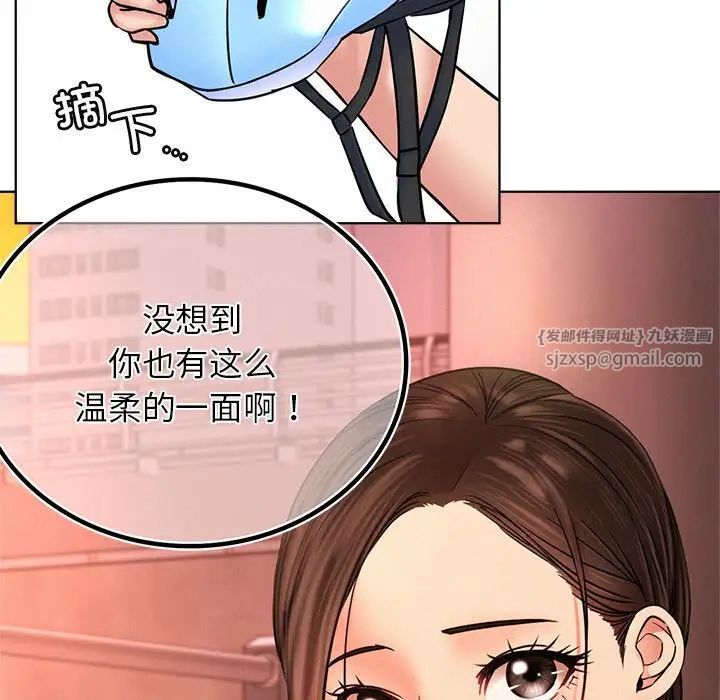 屋檐下的光第33話