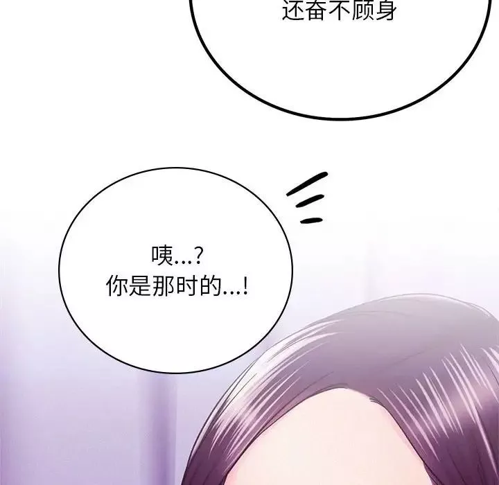 屋檐下的光第33話