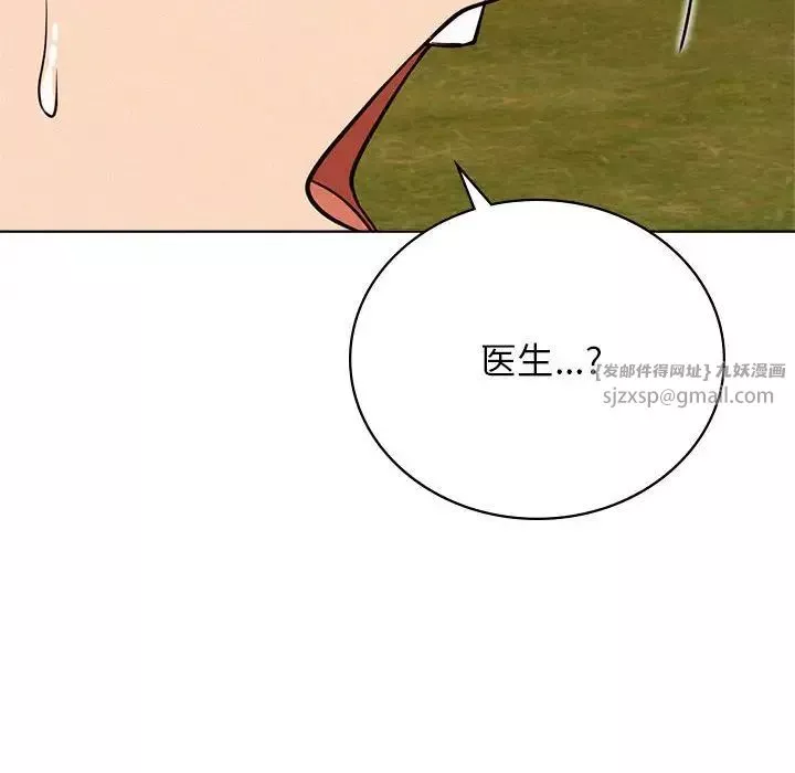 屋檐下的光第33話