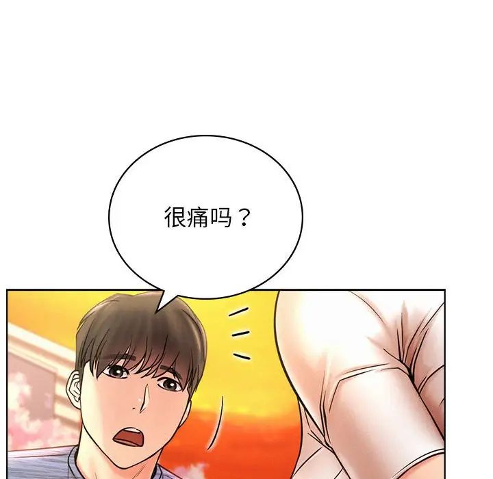 屋檐下的光第33話