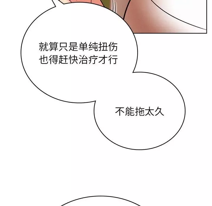 屋檐下的光第33話