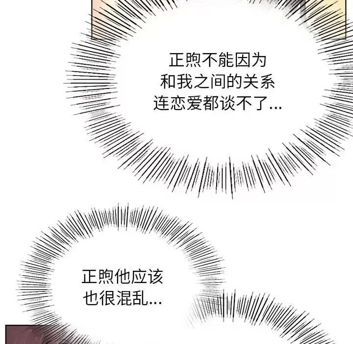 屋檐下的光第33話