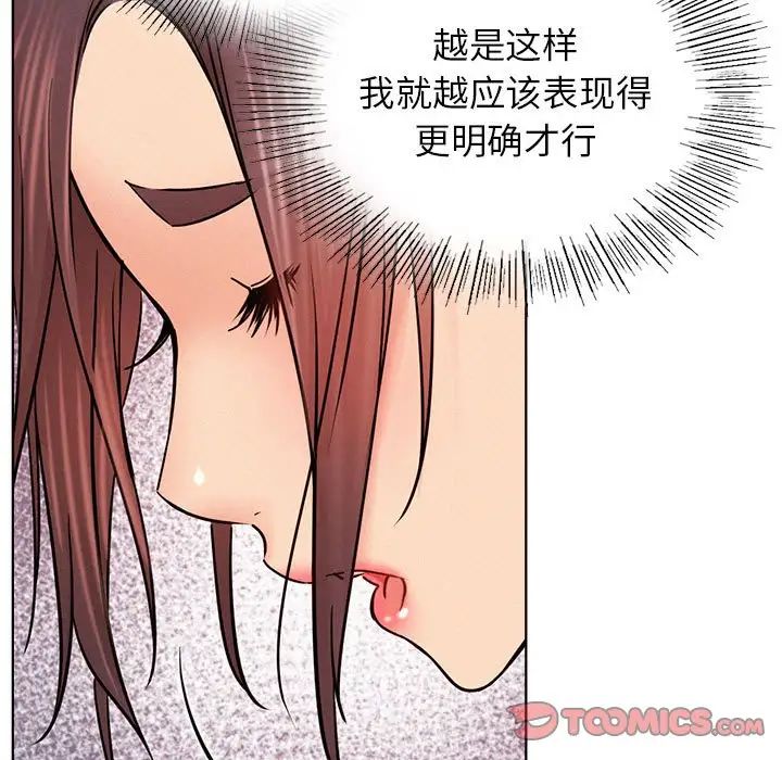 屋檐下的光第33話