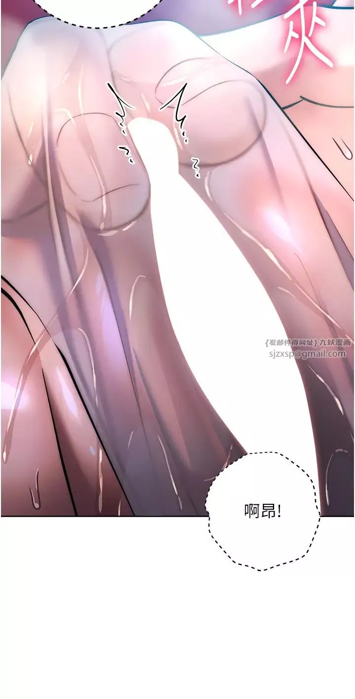 邊緣人的復仇第37話-帶洩慾玩具回傢繼續♥