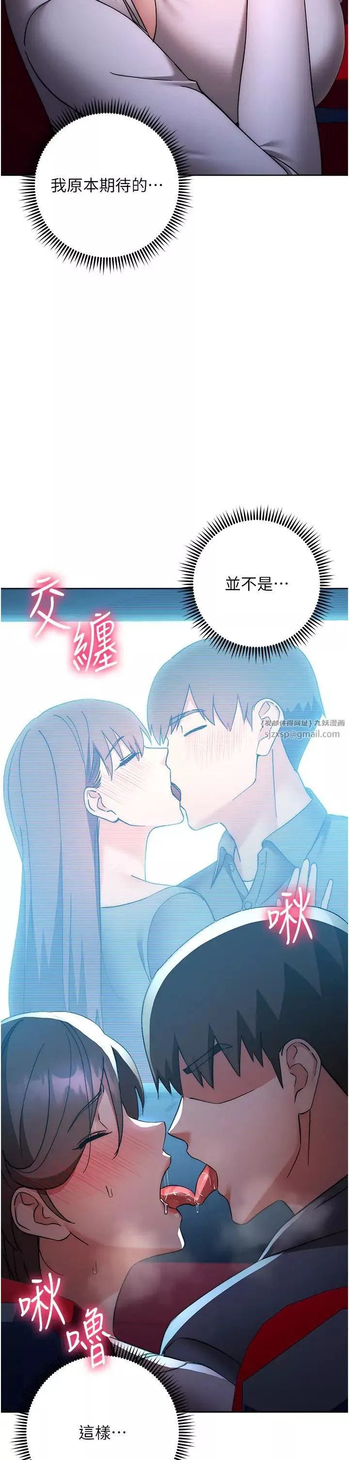 邊緣人的復仇第37話-帶洩慾玩具回傢繼續♥