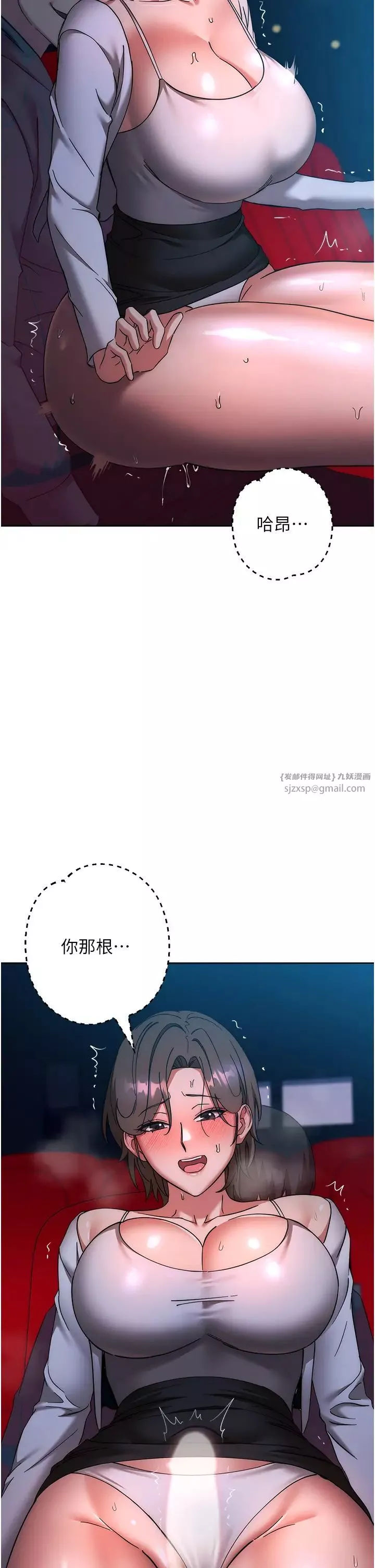 邊緣人的復仇第37話-帶洩慾玩具回傢繼續♥