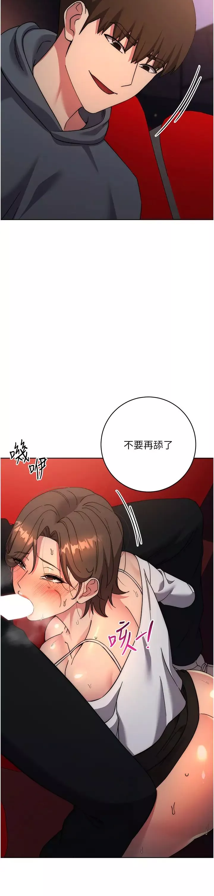 邊緣人的復仇第37話-帶洩慾玩具回傢繼續♥